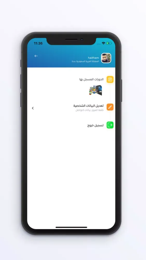 Captures d'écran de هدى للتدريب