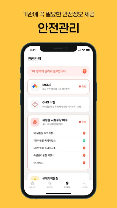 Captures d'écran de 랩매니저 PRO