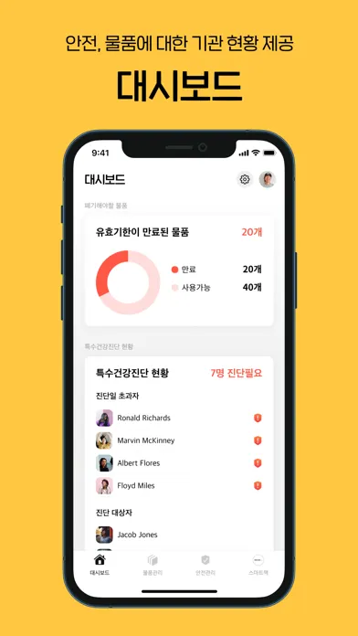 Captures d'écran de 랩매니저 PRO