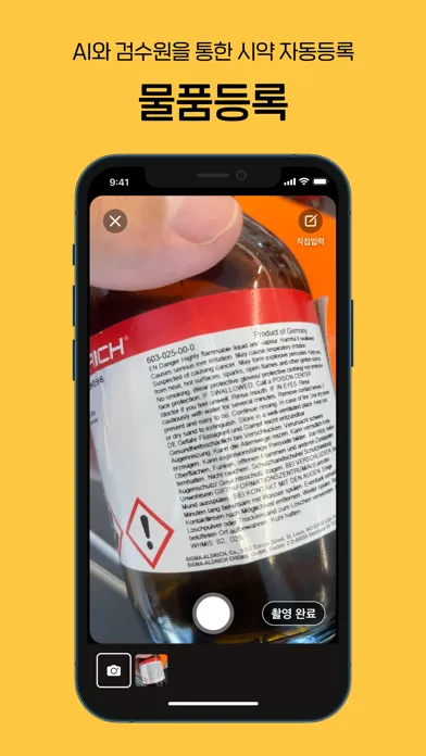Captures d'écran de 랩매니저 PRO