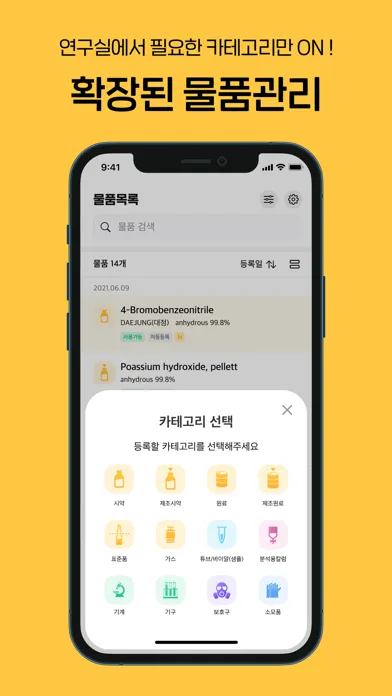 Captures d'écran de 랩매니저 PRO