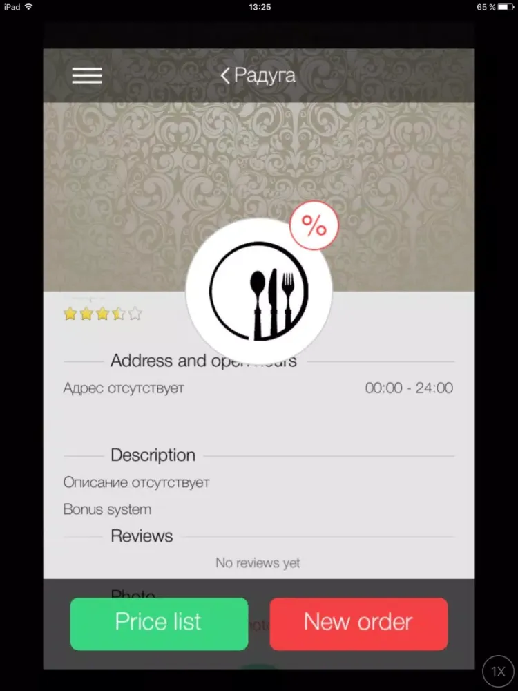 Capturas de pantalla de BonusMe - order online iPad 