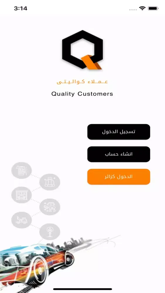 Zrzuty ekranu Quality Customers