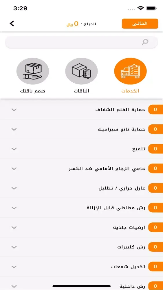 Zrzuty ekranu Quality Customers