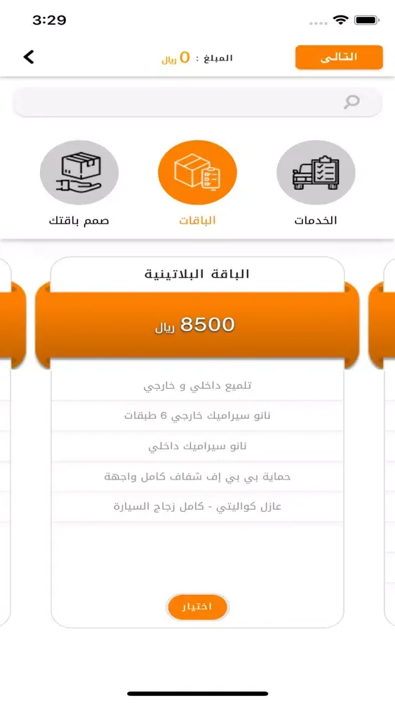 Zrzuty ekranu Quality Customers