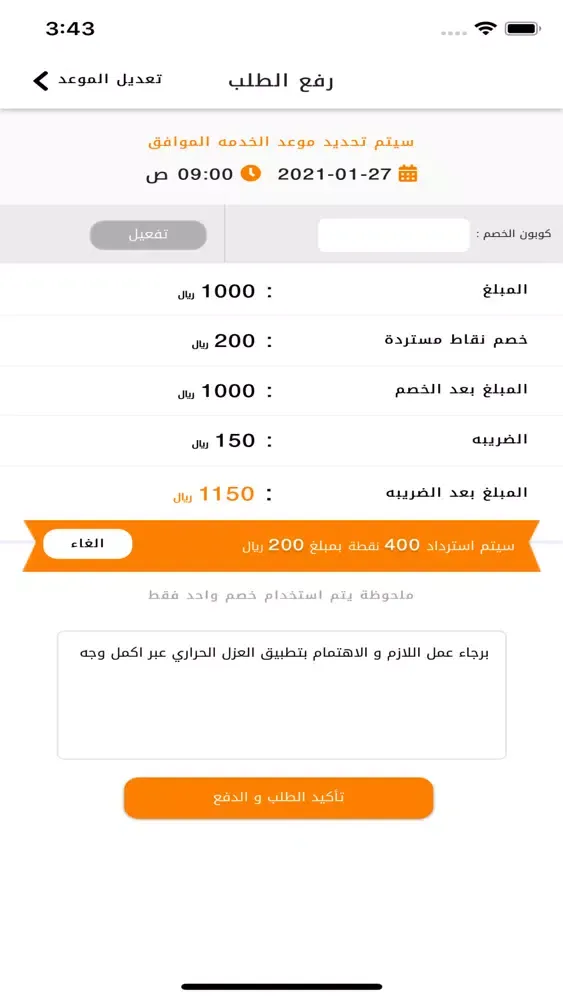 Zrzuty ekranu Quality Customers