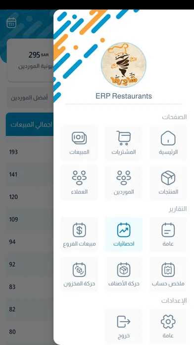 Captures d'écran de SmartERP Dashboard