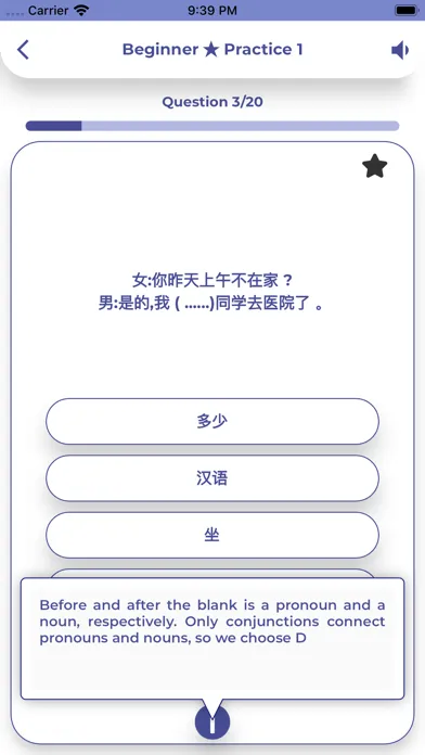 Tangkapan skrin Chinese GrammarーLessons・Tests