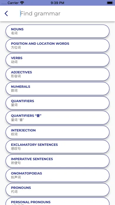 Tangkapan skrin Chinese GrammarーLessons・Tests