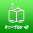 Islamic eBook