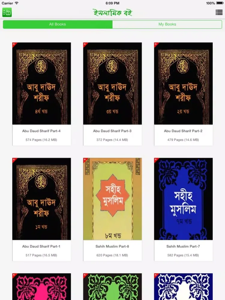 ภาพหน้าจอของ Islamic eBook iPad 