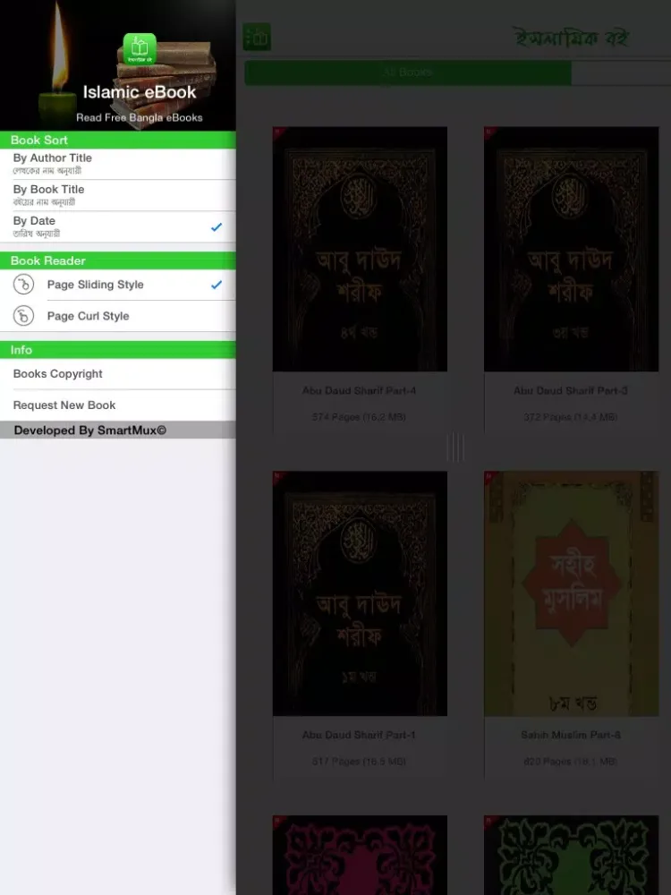 ภาพหน้าจอของ Islamic eBook iPad 