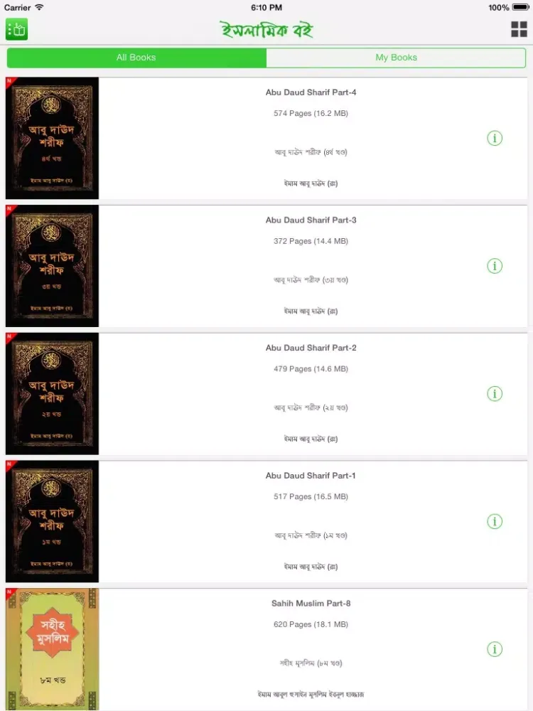 ภาพหน้าจอของ Islamic eBook iPad 