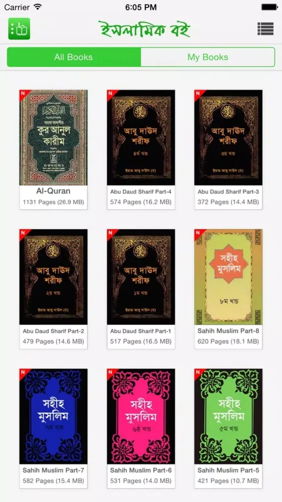 ภาพหน้าจอของ Islamic eBook
