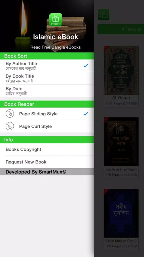 ภาพหน้าจอของ Islamic eBook