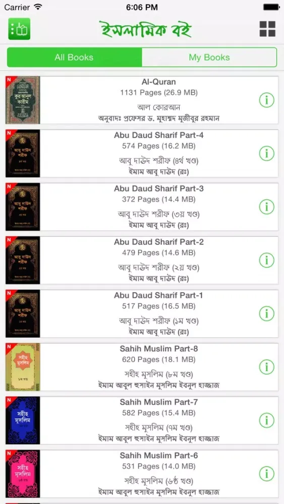 ภาพหน้าจอของ Islamic eBook