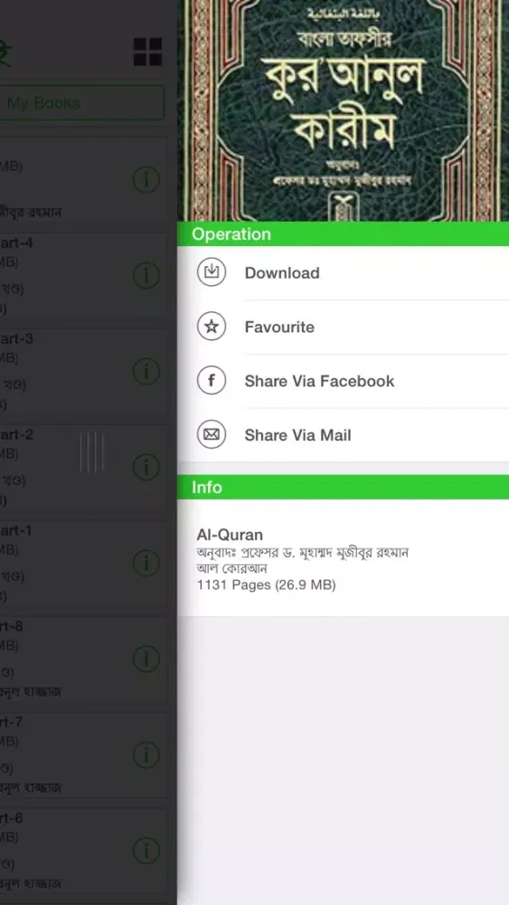 ภาพหน้าจอของ Islamic eBook