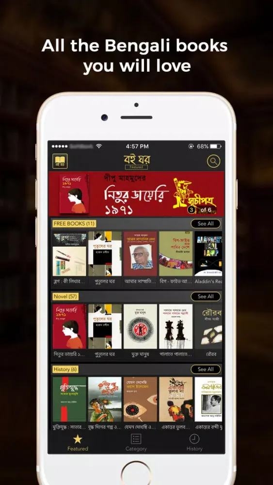 Ảnh chụp màn hình của Boi Ghor,Bengali Books