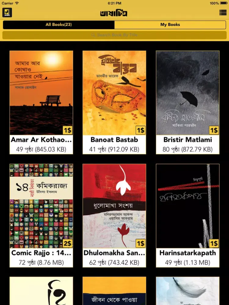 Zrzuty ekranu Bhashachitra iPad 