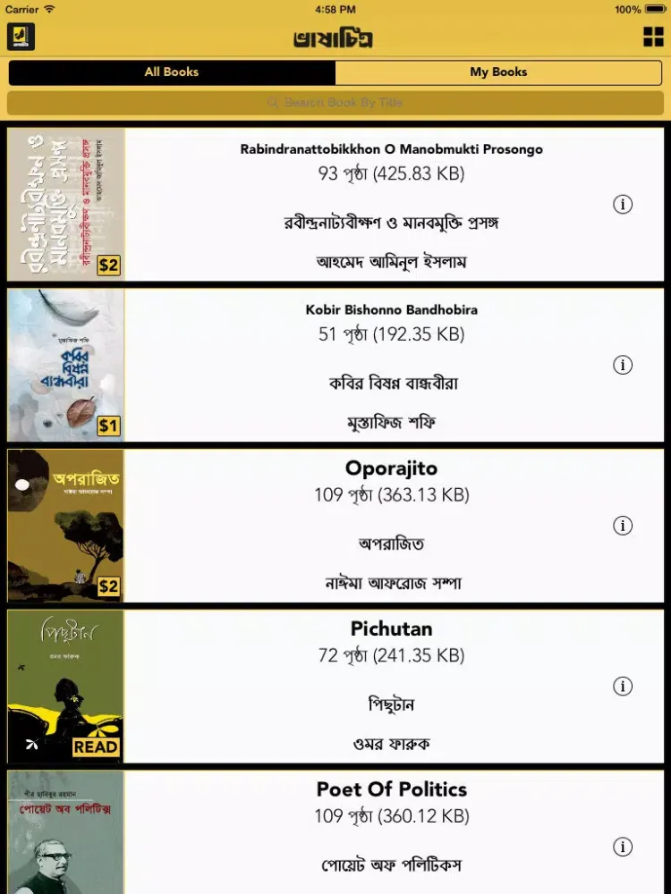 Zrzuty ekranu Bhashachitra iPad 