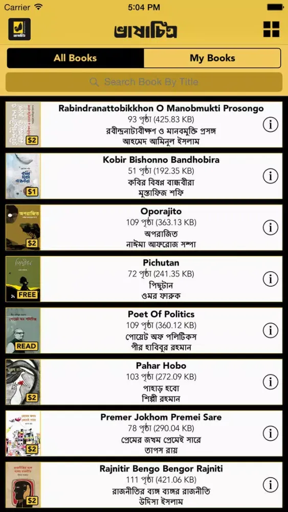 Zrzuty ekranu Bhashachitra