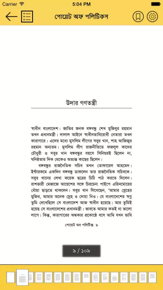 Zrzuty ekranu Bhashachitra