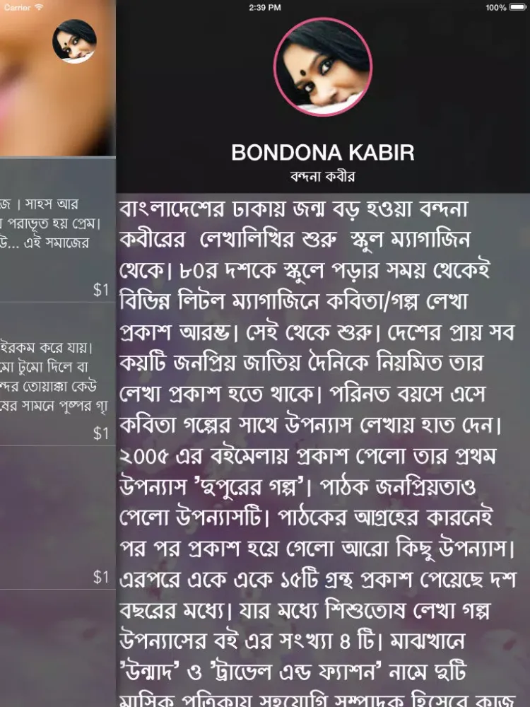 Capturas de tela do Bondona Kabir Somogro iPad 