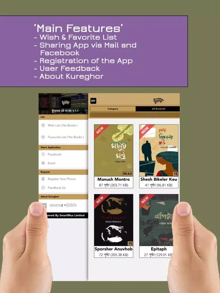 Kureghor iPad  سکرین شاٹس
