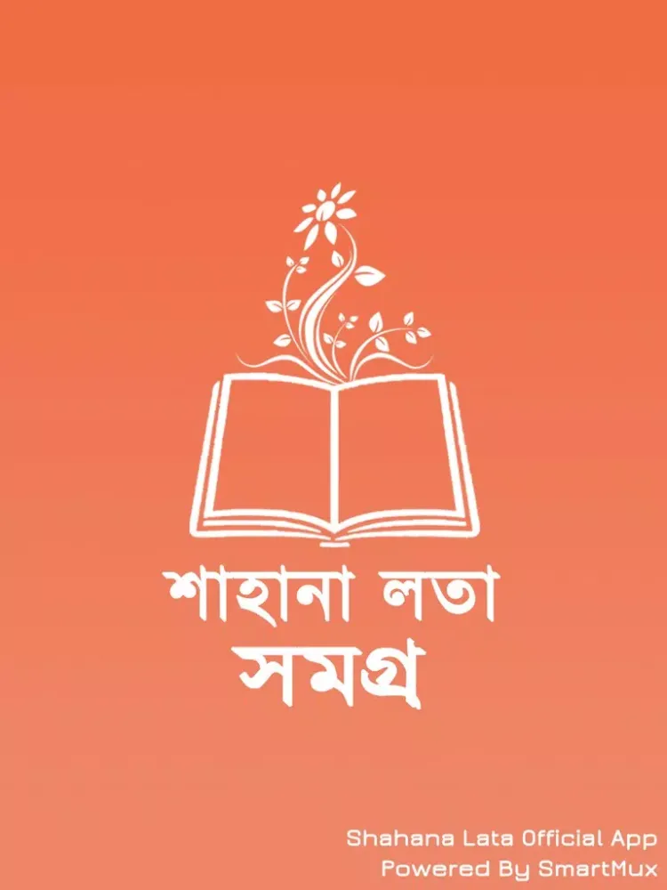 Shahana Lata Somogro iPad  Screenshots