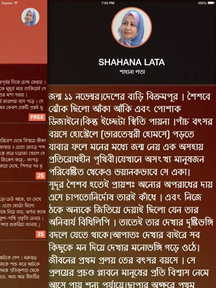 Shahana Lata Somogro iPad  Screenshots