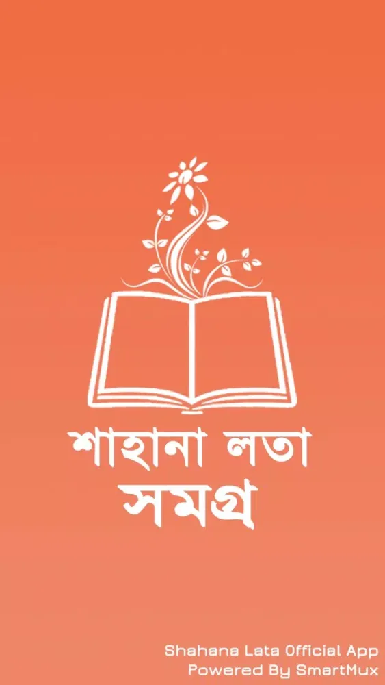Shahana Lata Somogro Screenshots