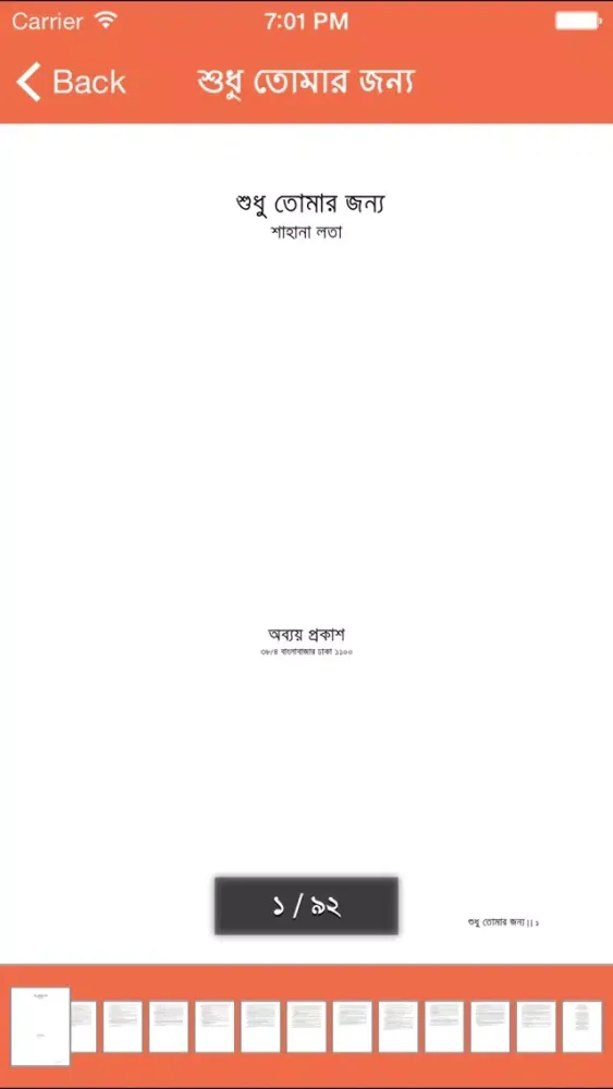 Shahana Lata Somogro Screenshots