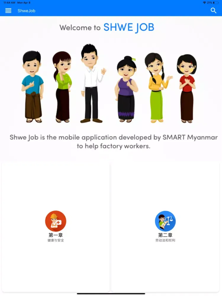 Capturas de pantalla de Shwe Job Chinese iPad 