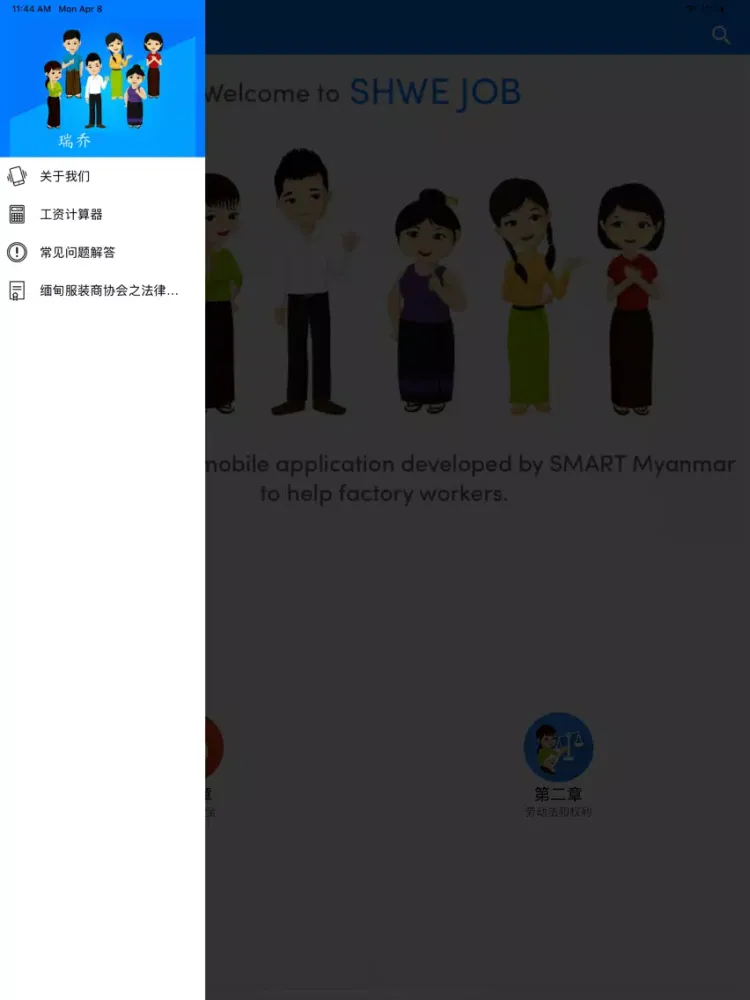 Capturas de pantalla de Shwe Job Chinese iPad 