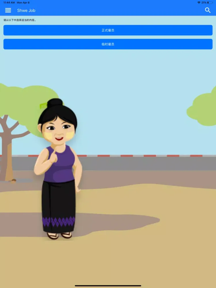 Capturas de pantalla de Shwe Job Chinese iPad 