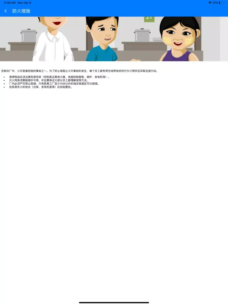 Capturas de pantalla de Shwe Job Chinese iPad 