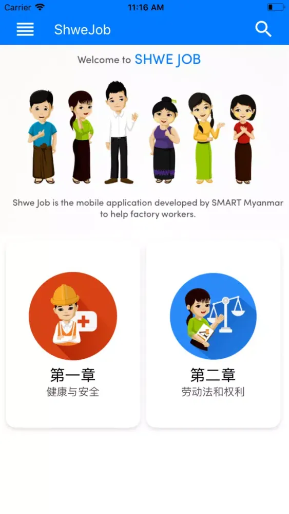 Capturas de pantalla de Shwe Job Chinese