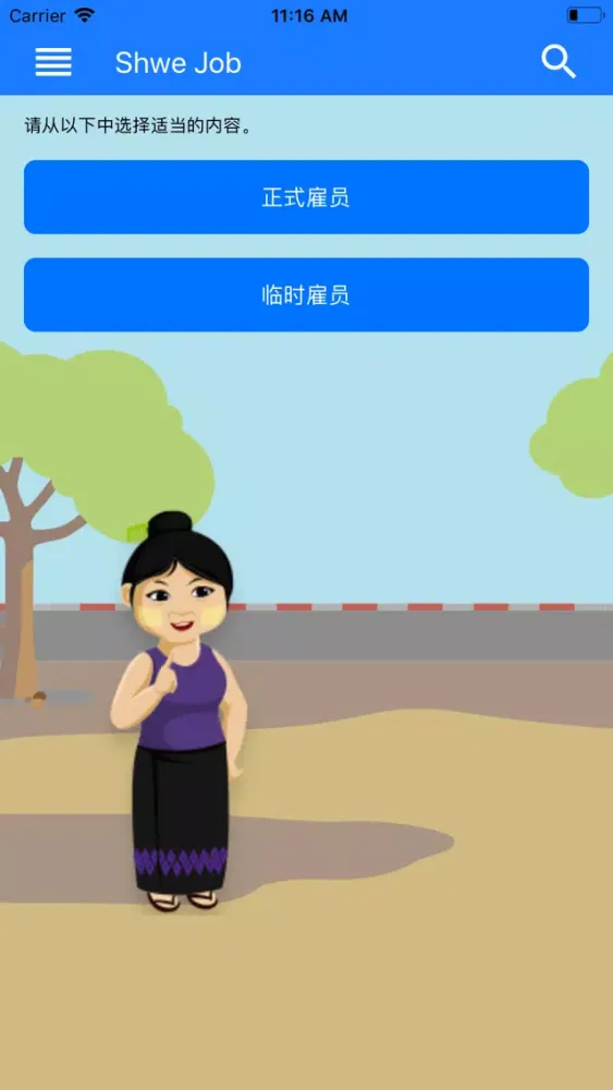 Capturas de pantalla de Shwe Job Chinese