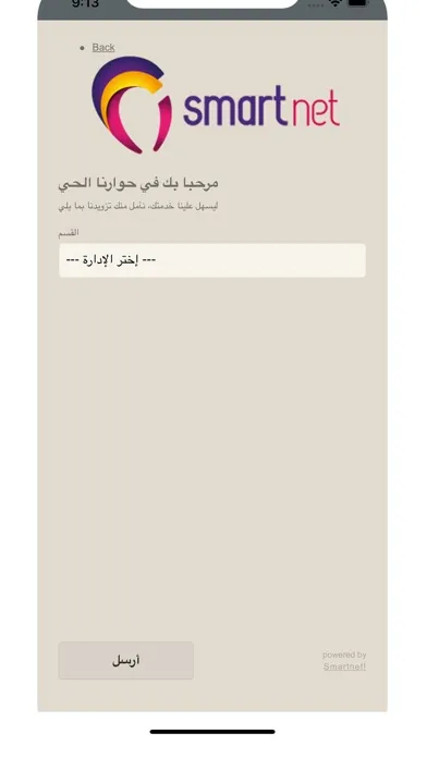 Capturas de tela do Smartnet-Libya