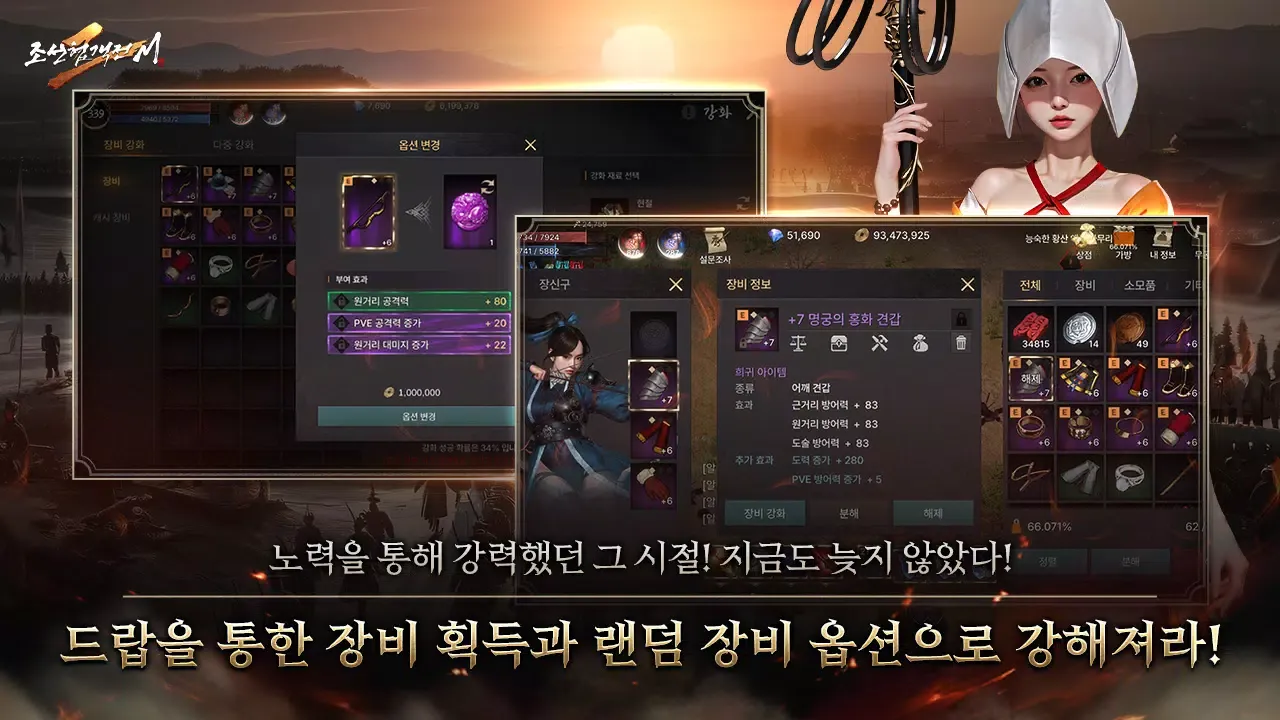 조선협객전2M应用截图