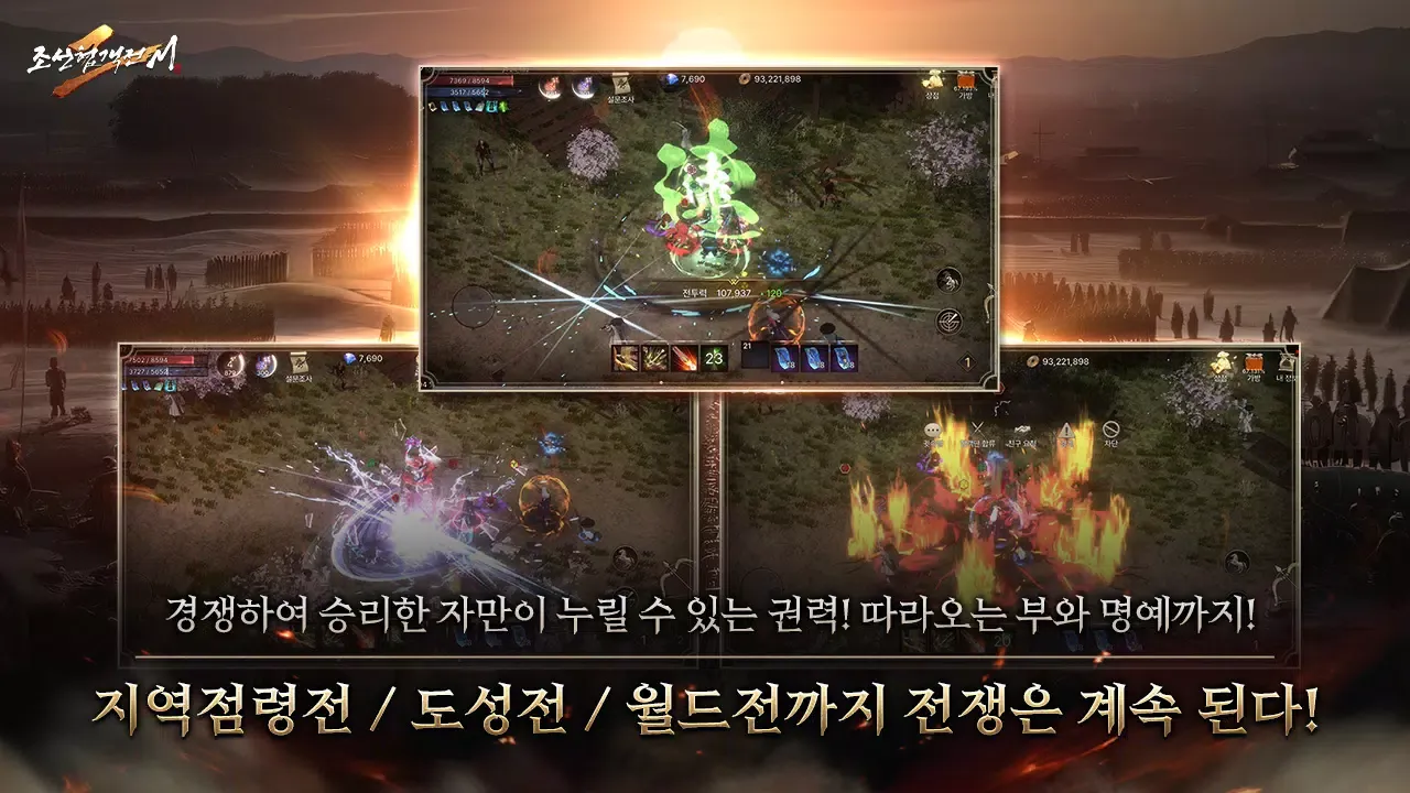 조선협객전2M应用截图