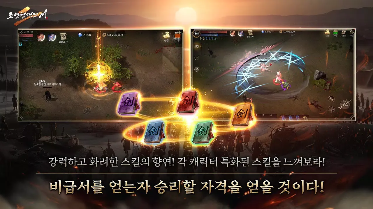 조선협객전2M应用截图