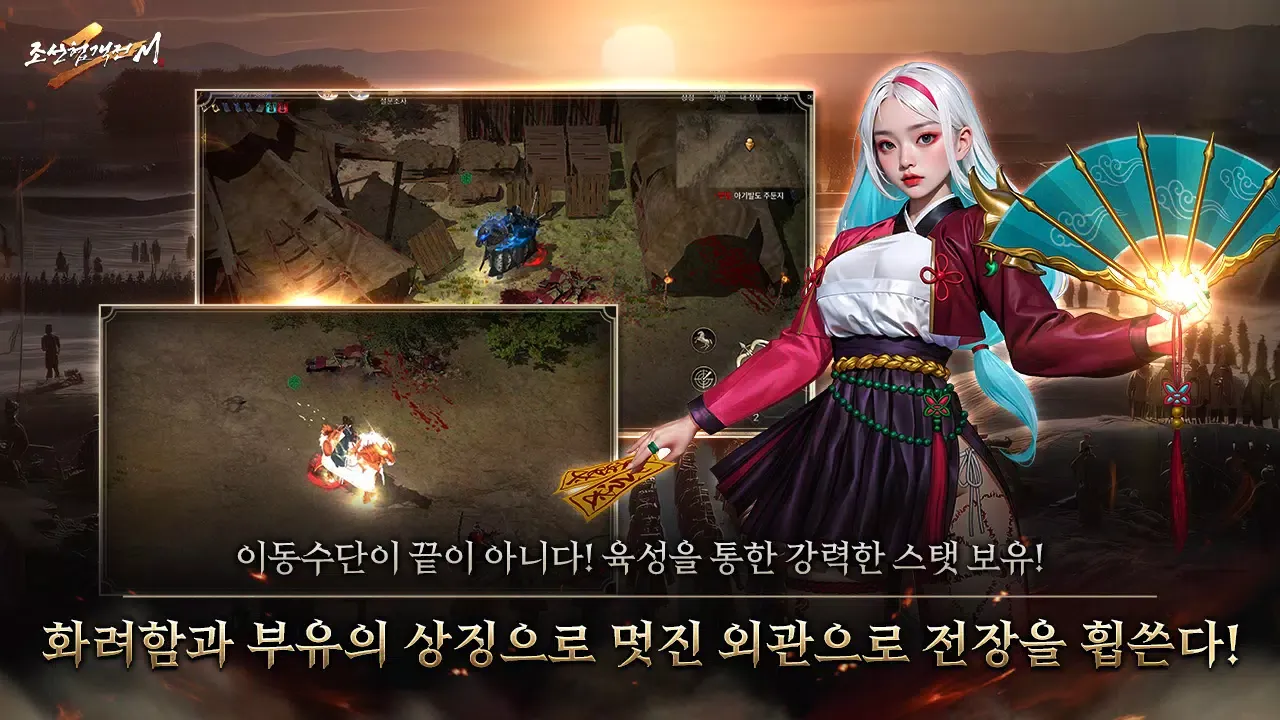 조선협객전2M应用截图