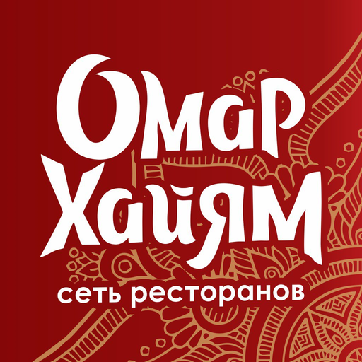 Омар Хайям
