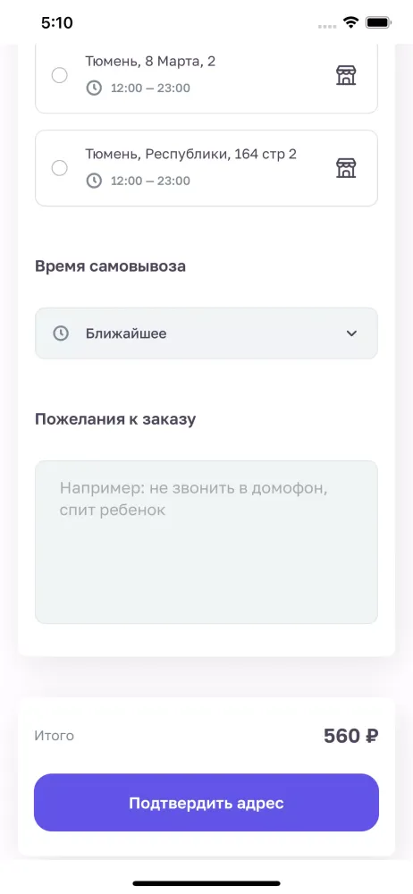 Capturas de tela do Омар Хайям