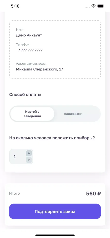 Capturas de tela do Омар Хайям
