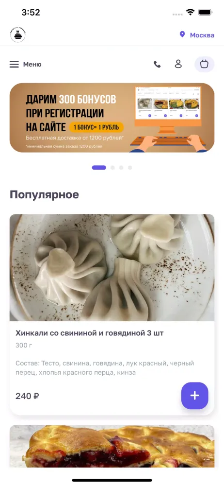 Пироги и Хинкали Screenshots
