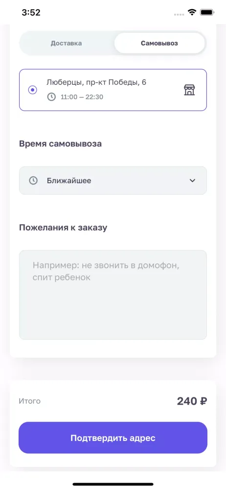 Пироги и Хинкали Screenshots