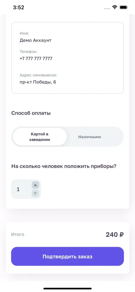 Пироги и Хинкали Screenshots