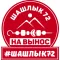 Шашлык72
